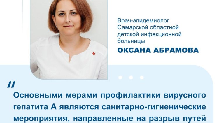 Гепатит «А»: симптомы, заражение и лечение