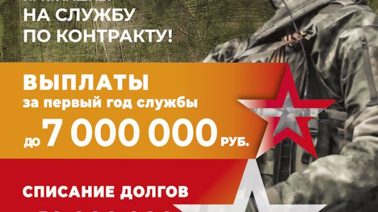 Заключение контракта  на прохождение военной службы по контракту